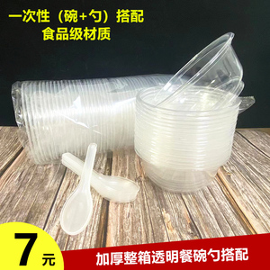 一次性塑料碗勺搭配组合外卖打包