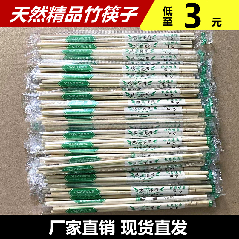 一次性筷子熊猫竹筷子双生筷家用商用婚礼酒席外卖饭店打包卫生筷