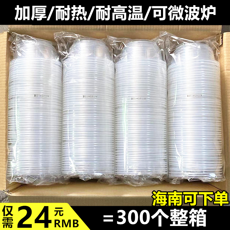 一次碗塑料碗透明家用环保大小号结婚无盖加厚商用农村圆形外卖