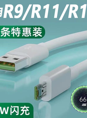 适用于OPPO数据线闪充R9s R7 R11 R9 r15安卓快充手机充电器5V4A闪充充电线oppo充电器套装r11s快充线加长2米