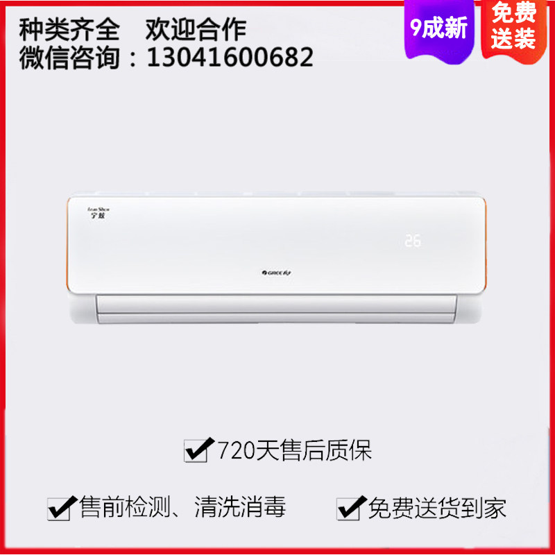 二手格力美的家用9成新变频冷暖立挂壁式1匹1.5P上海出售回收空调在类目 大家电, 空调中 - 来自Buy2taobao.com提供专业的淘宝代购服务