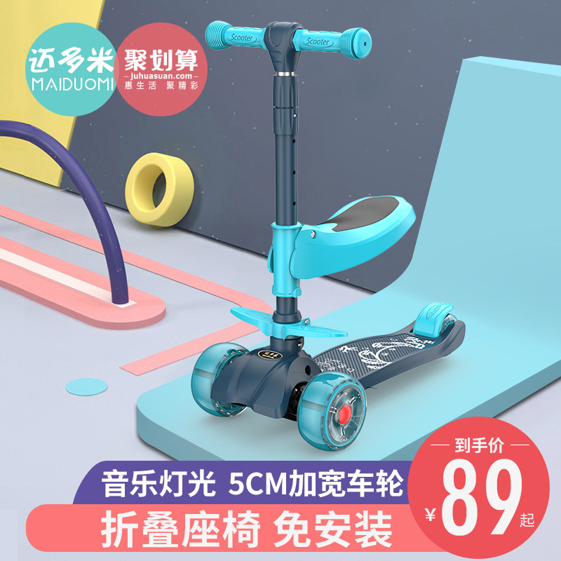 滑板车幼儿童1-2-3-6岁8三合一宝宝单脚滑滑车可坐小孩踏板溜溜车