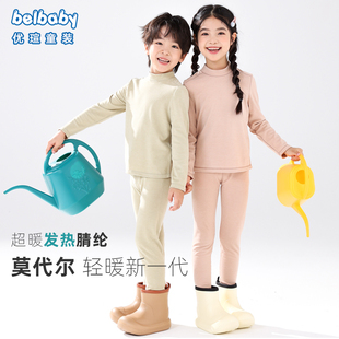 儿童秋衣秋裤莫代尔德绒套装男女童保暖内衣男孩宝宝打底衫春秋款