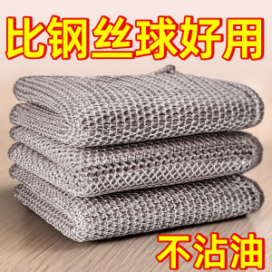 钢丝洗碗布不沾油厨房专用金属丝清洁仿钢丝球抹布耐磨刷锅碗神器