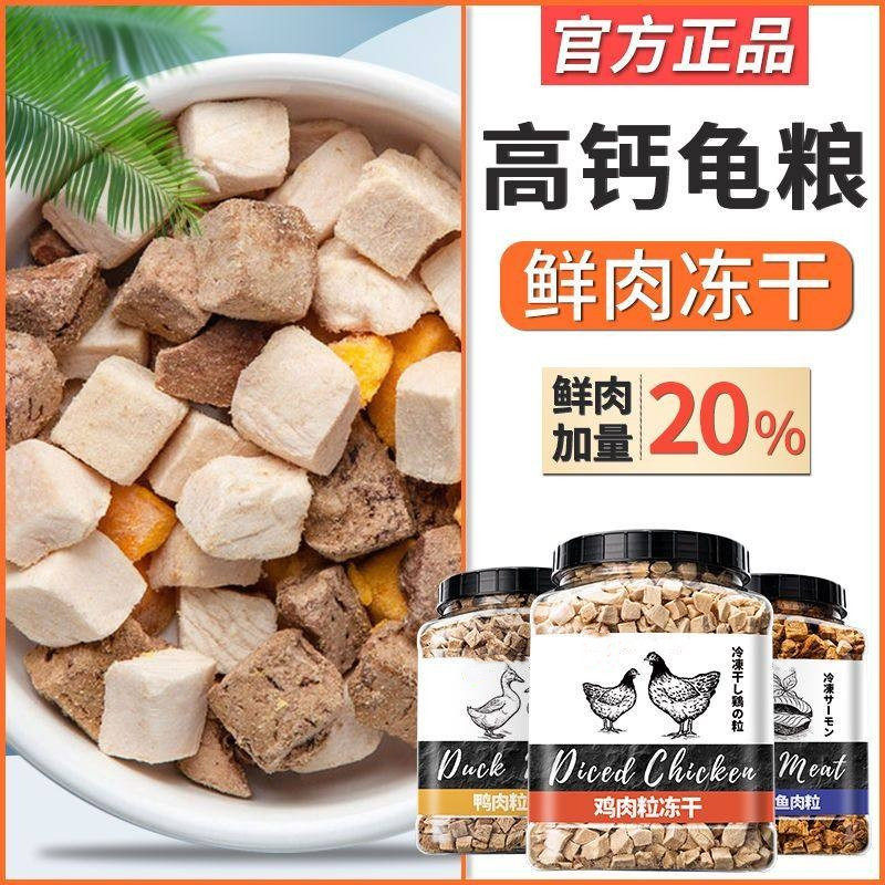 龟粮乌龟饲料巴西龟鳄龟草龟专用家养龟粮大小虾干通用开口粮龟食,宠物/宠物食品及用品,观赏龟/鳖饲料,淘宝优惠券,粉丝福利购,淘宝优惠卷