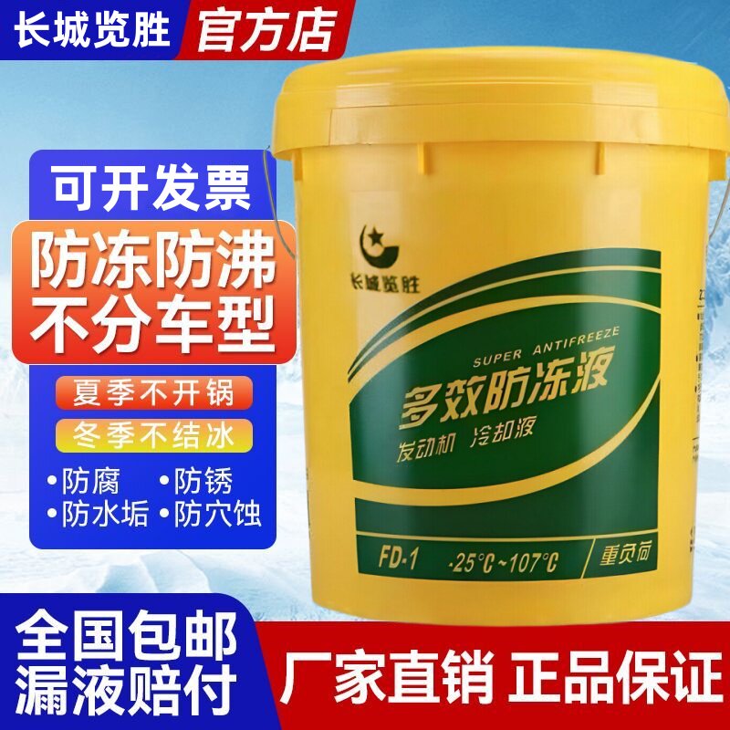 正品长效油性挖机防冻液防沸大桶