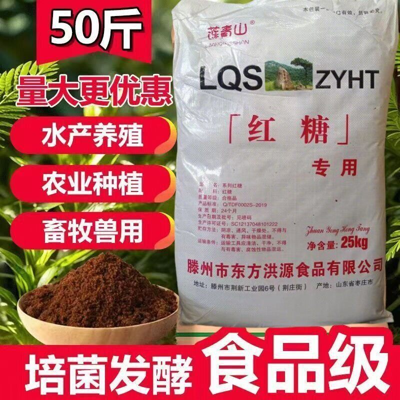 红糖农业种植专用生根壮苗水溶肥