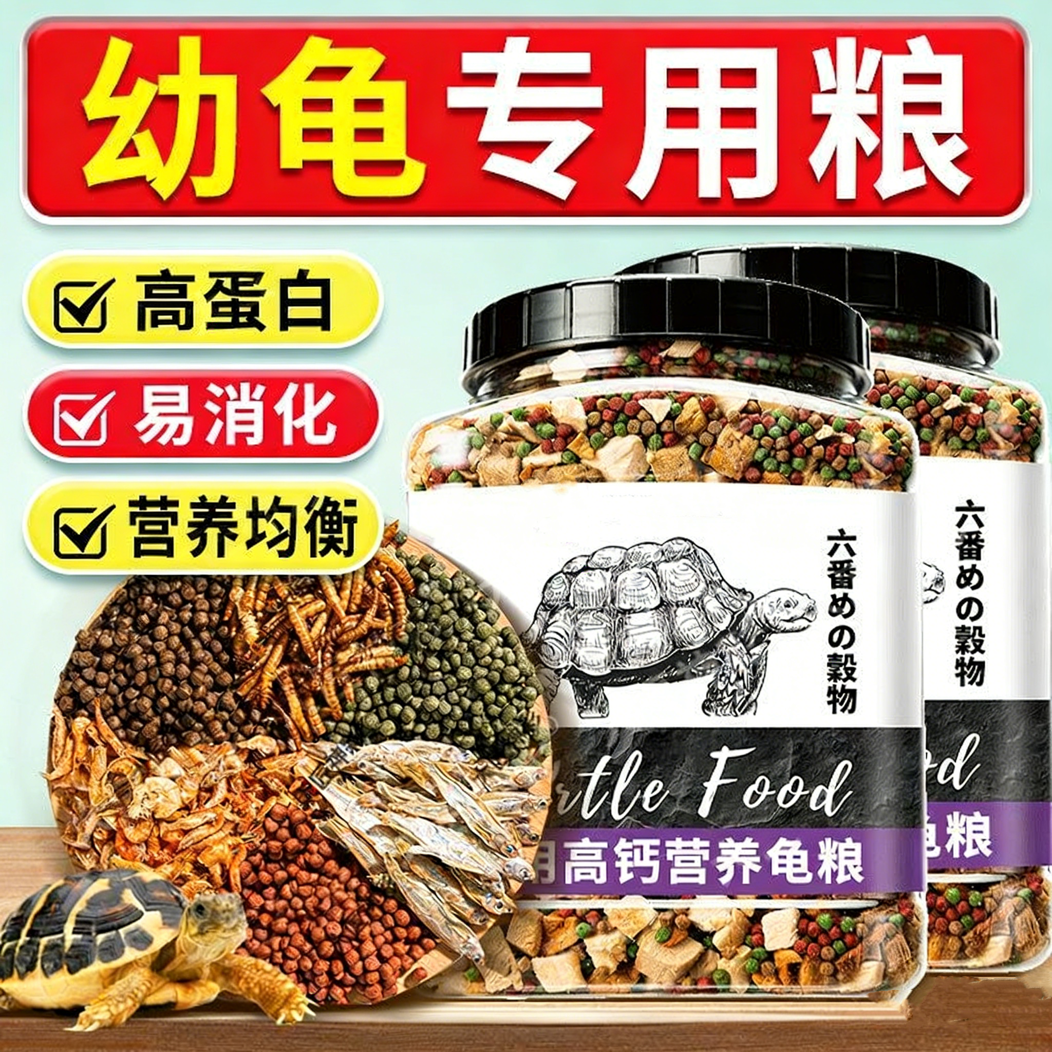 龟粮乌龟饲料通用鱼干虾干淡水中华巴西龟草龟龟料颗粒专用食物粮,宠物/宠物食品及用品,观赏龟/鳖饲料,淘宝优惠券,粉丝福利购,淘宝优惠卷