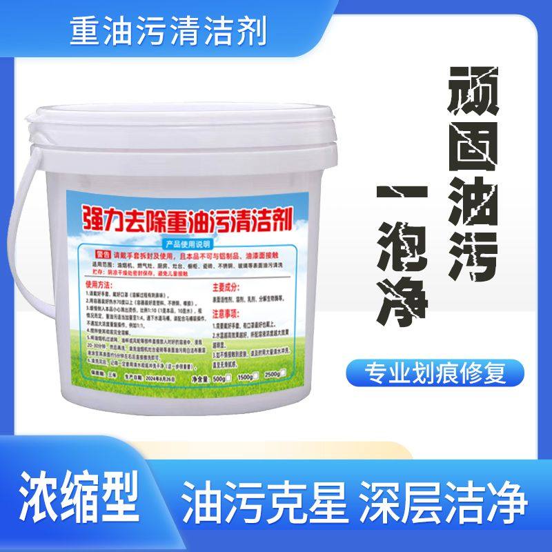 家庭装活厨房老油烟机强力去油碱