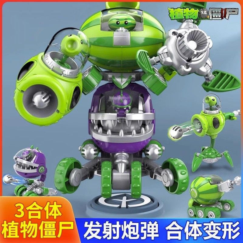 植物大战僵尸2西瓜投手座驾大嘴花弹射仿真变形机器人男孩子玩具,玩具/童车/益智/积木/模型,仿真/动物玩偶,淘宝优惠券,粉丝福利购,淘宝优惠卷