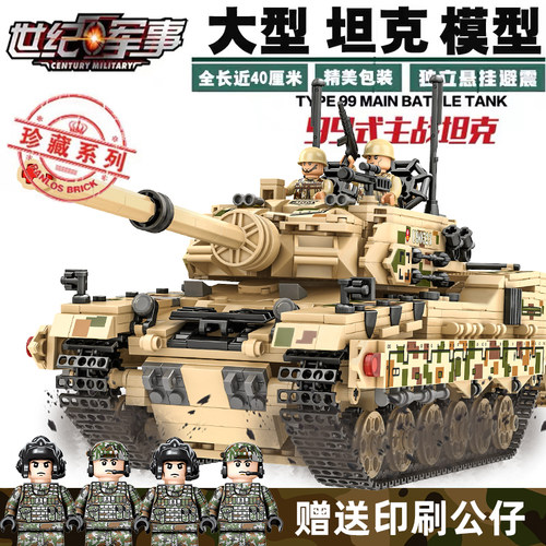 2026新款中国坦克系列军事模型