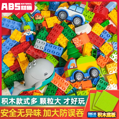 儿童积木拼装DIY大颗粒拼图玩具