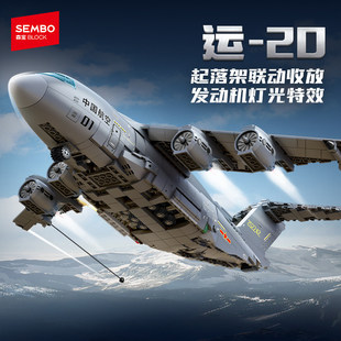 2026新款运20鲲鹏运输机军事飞机积木拼装玩具模型8一12岁男孩子
