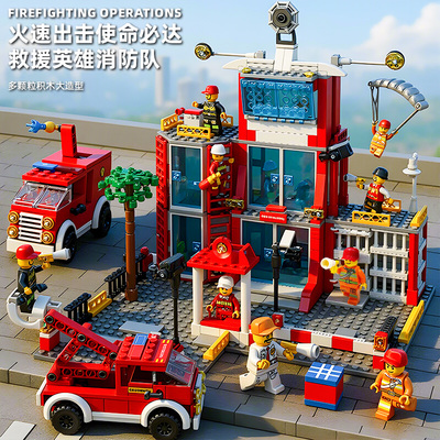 2025新款大型消防总局系列积木