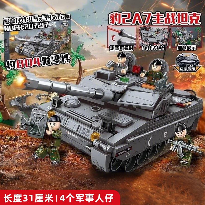 主战坦克积木装甲车可发射玩具