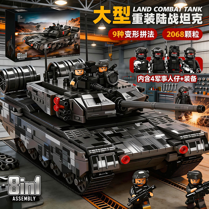 2026新款大型军事遥控黑金坦克装甲车积木拼装玩具男孩子生日礼物