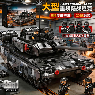 2026新款大型军事遥控黑金坦克装甲车积木拼装玩具男孩子生日礼物