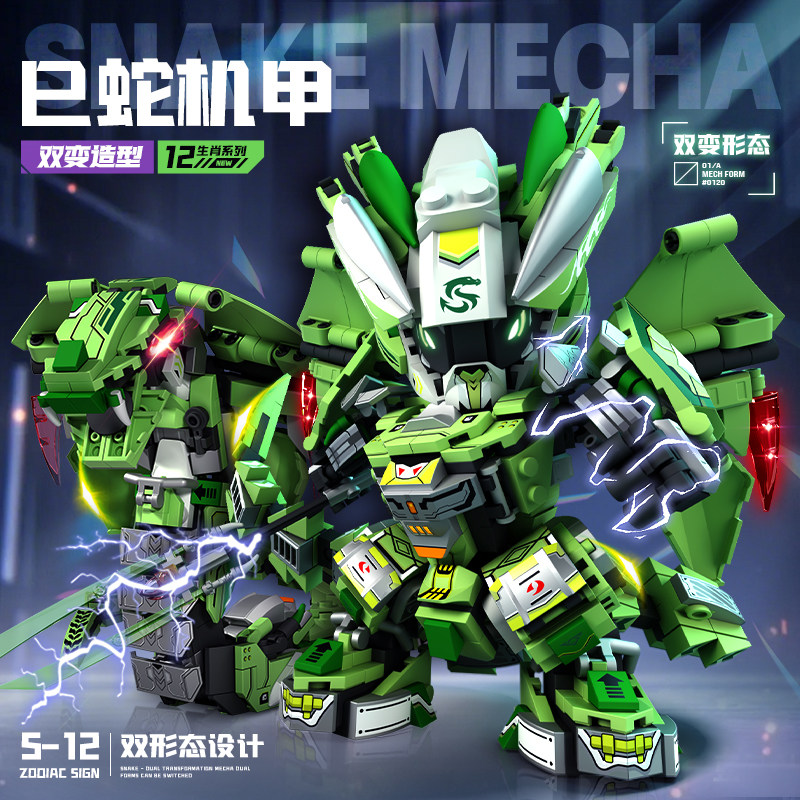 2026新款蛇年机甲积木拼装玩具男孩智力拼图6到12岁儿童生日礼物,玩具/童车/益智/积木/模型,普通塑料积木,淘宝优惠券,粉丝福利购,淘宝优惠卷