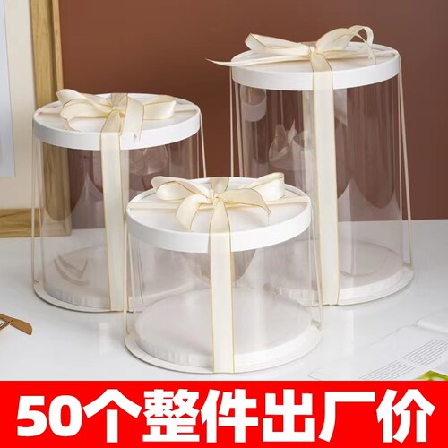 圆形透明生日蛋糕盒4寸6寸8寸10寸12寸单层双层加高特高50个整件