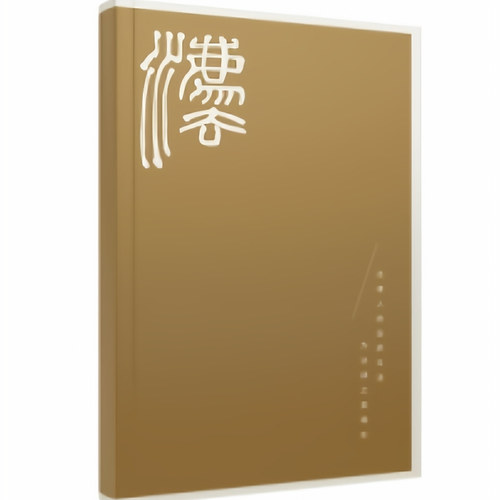 法律人口袋笔记本 文创产品 图书周边