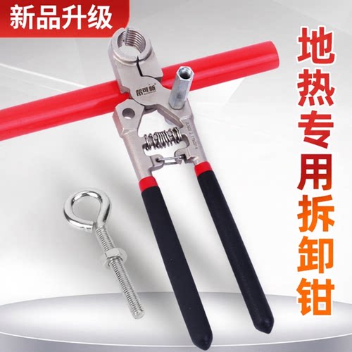 地热管拆卸工具分水器拆管钳