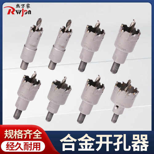 合金带压开孔器钻头m10螺纹