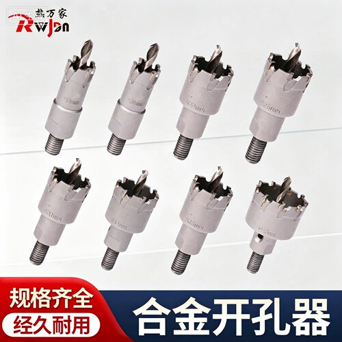合金带压开孔器钻头m10螺纹