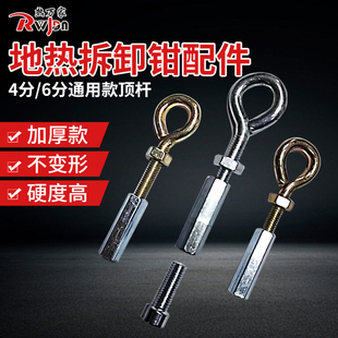 地暖拆管钳配件吊环立柱地热分水器拆卸钳零螺丝配件地暖安装工具