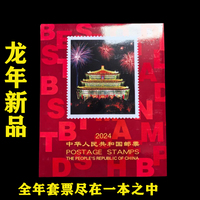九藏天下2024年北方集郵冊(cè)新品