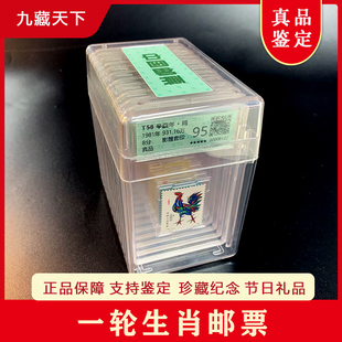 1980至1991年一轮生肖邮票首轮设计全新正品 包含80年T46猴票