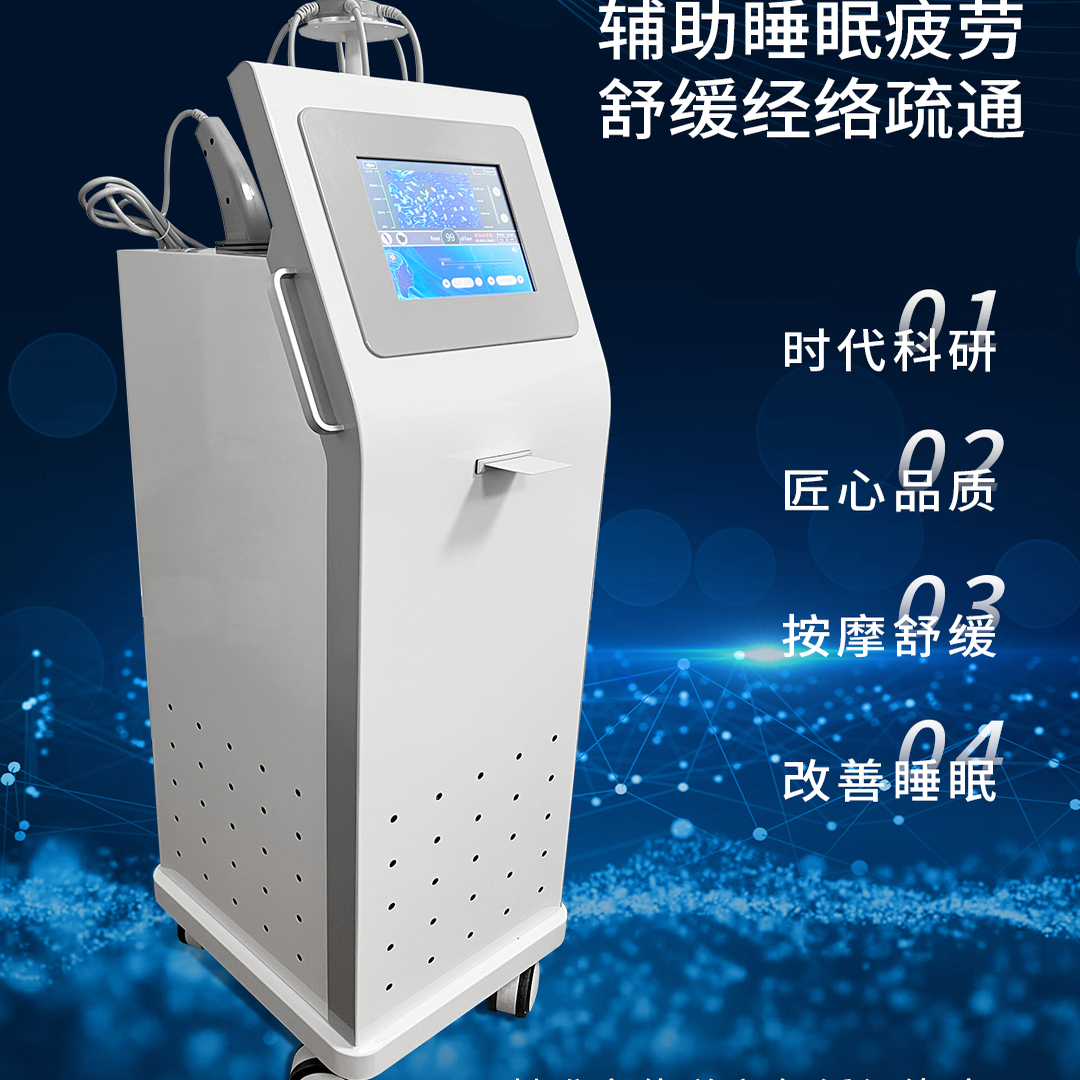 2025爆火经颅磁疗理疗