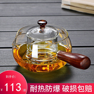 侧把壶煮茶壶煮茶器加厚玻璃过滤泡红茶小青柑专用泡茶壶功夫茶具