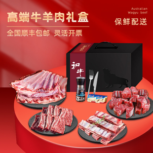 澳洲雪花牛羊肉礼盒新西兰羊肉新年礼盒生鲜礼品卡定制全国可通用