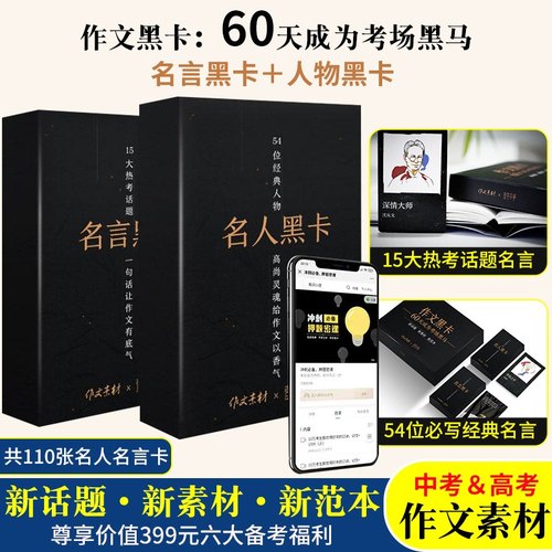 名言卡片多少钱 名言卡片价格 小麦优选