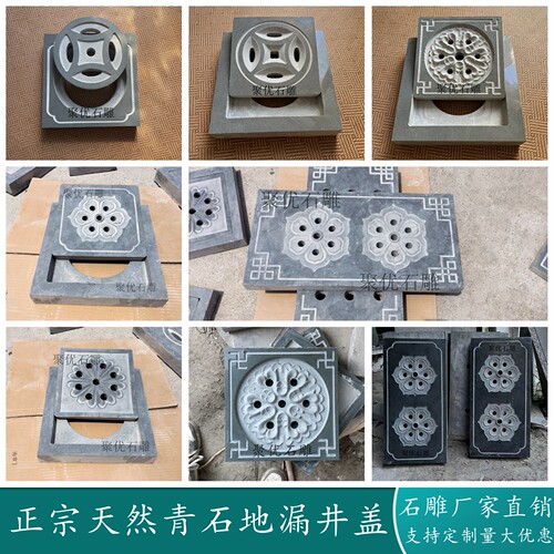 带底座天然石材铜钱地漏雨水井盖