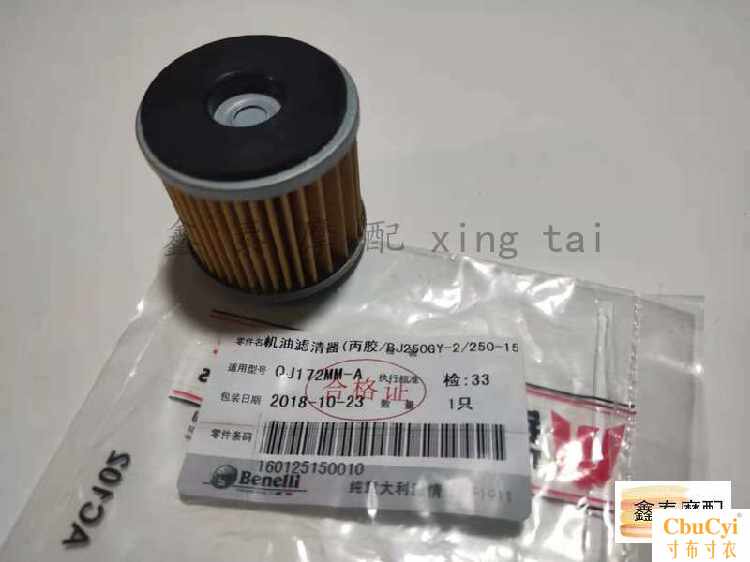 Benelli factory Little Dragon BJ250-15/A Mechanical filter Oil filter Oil Filterin the Motorcycle/Equipment/Fitting , Others Motorcycle Accessories  category - from Buy2taobao.com to provide professional Taobao agent buy service