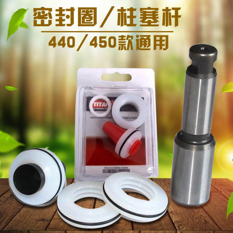 泰坦440C/440i康派爾450E米田628景田680噴塗機密封圈柱塞杆配件在類目 五金/工具, 電動工具, 其它電動工具中 - 來自Buy2taobao.com提供專業的淘寶代購服務