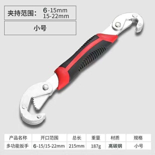 functional Mutlti Ene Durable Wrench 极速Quick uSet