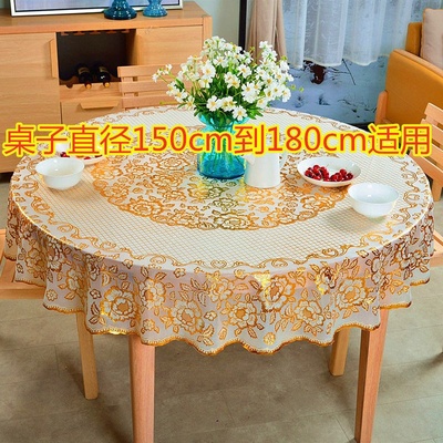 PrVC free thickening big round tablecloth household tablecl
