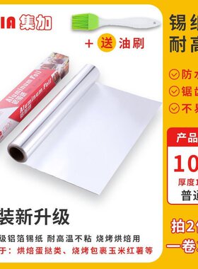 新品g[aBuy two get one free] tin paper barbecue household ov