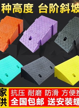 极速Step mat ramp mat curb road slope Iplastic car Xclimbing