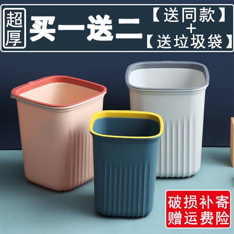 [Buy 1 get 2 free] Nordic trash can household lparge pressu