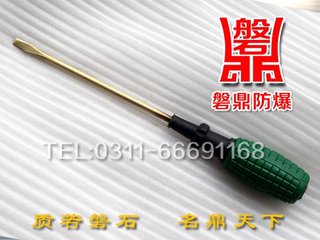 速发Explosion-proof tool explosiokn-proof copper alloy screw