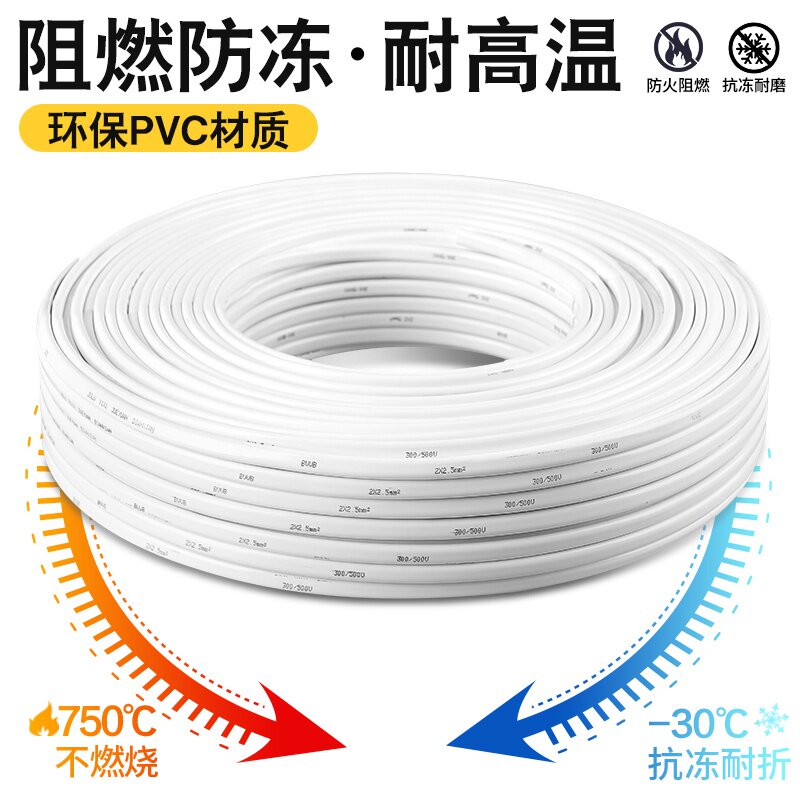 极速National stanmdard BVVB coppeCr core protection wire 2 c