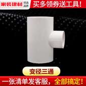 accessories large water Give joint variant pYipe 20253240