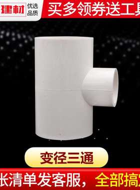 Give a large variant water pYipe joint accessories 20253240