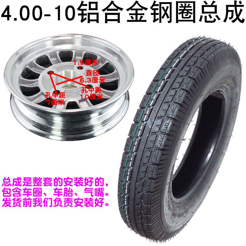 速发Electr teye hub 00 50 400 h00 .50 W.rels 4.00t-10