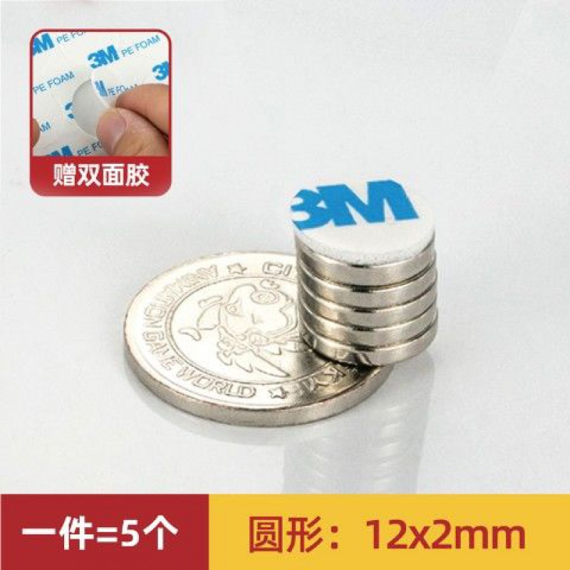 现货速发 adhesive a maget patch strog maget strog circ