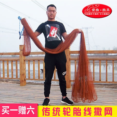 Fishing D network traAditional sprinkle net wheel tire line