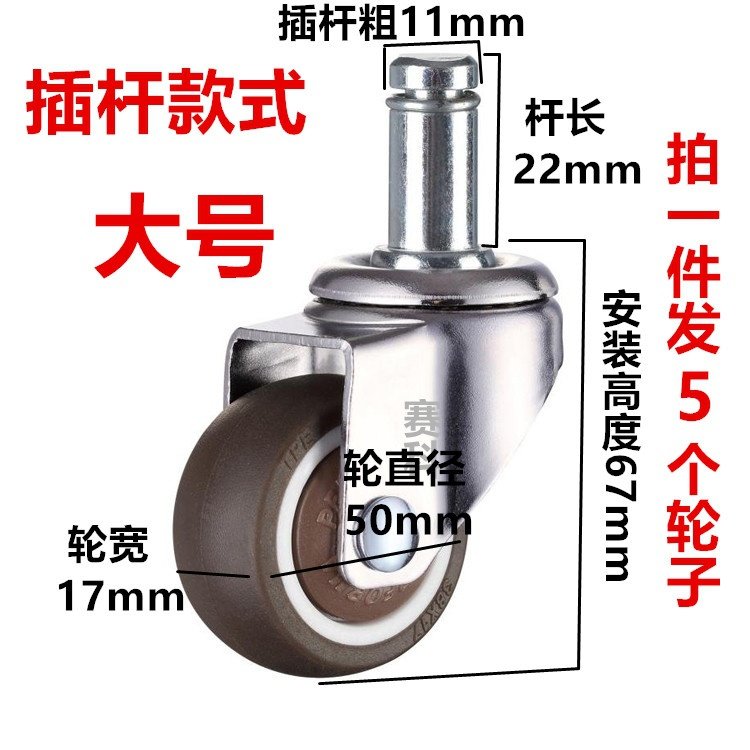 Floor universal wheel eugeny 2 inch plNug-in boss chair cas